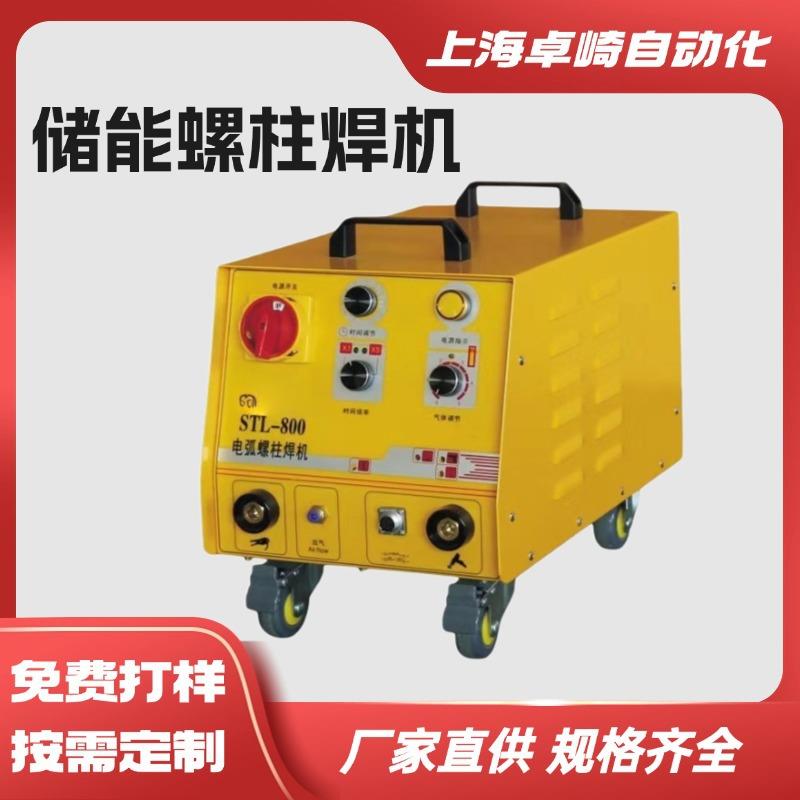 储能式螺柱焊机/RSR-1600/2500/3500/螺柱焊机/螺柱种钉机