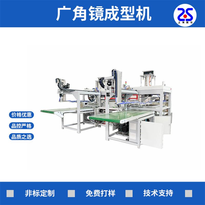 PC反光镜广角镜吸塑成型机自动双工位自动机械手上下料吸塑机厂