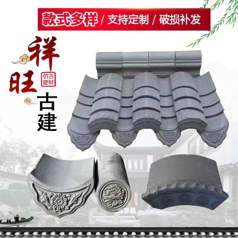 古建青瓦仿古瓦屋檐小青瓦屋顶围墙瓦徽派建筑瓦屋面瓦屋檐瓦片