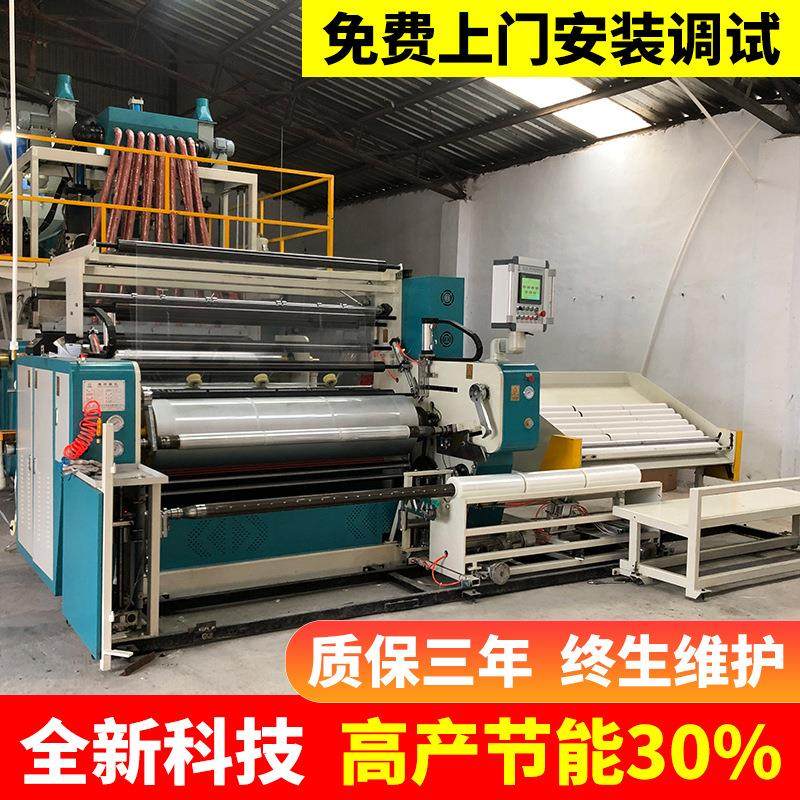 1000型双层共挤全自动缠绕膜机销售缠绕膜机械PE缠绕膜机器,五金/工具,挤出机,淘宝优惠券,粉丝福利购,淘宝优惠卷