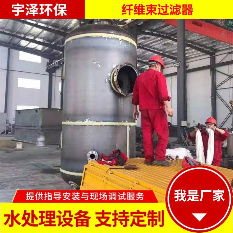 不锈钢纤维束纤维球过滤器活性炭过滤器除铁除锰石英砂过滤设备