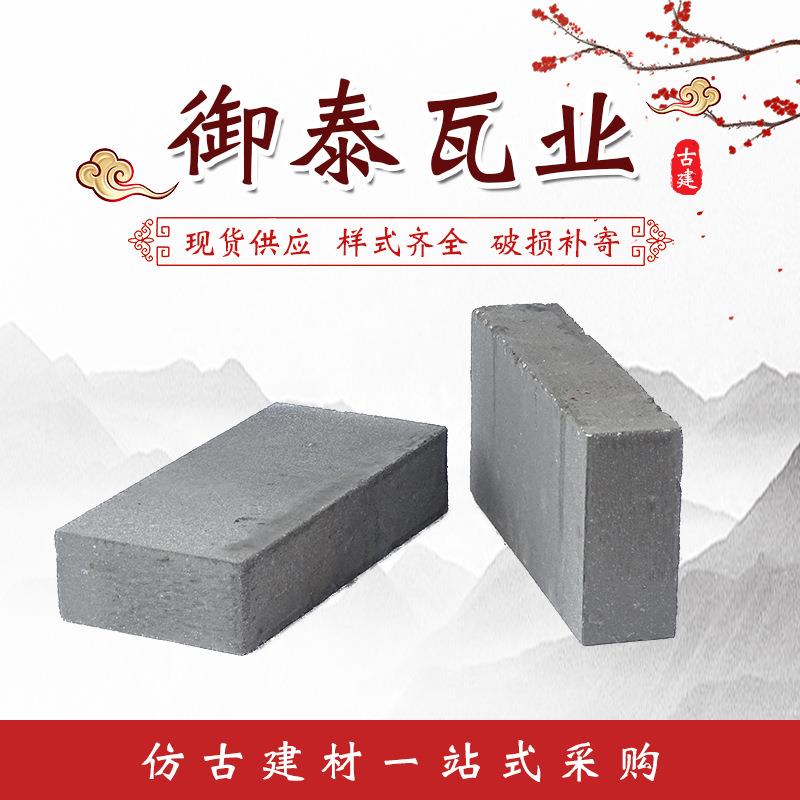 现货供应仿古青砖古建筑砌墙青砖庭院铺地青砖机制粘土青砖