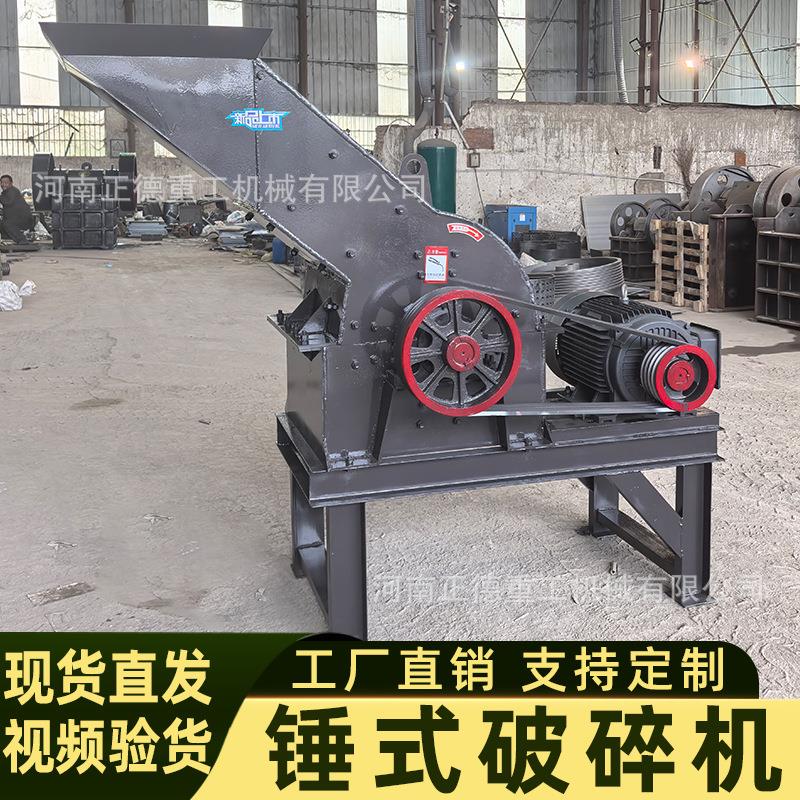 厂家直供PC800*800锤式破碎机建筑垃圾花岗岩煤矸石粉碎一次成型