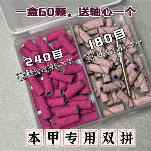 刻磨本甲专用高品质配轴迷你砂圈