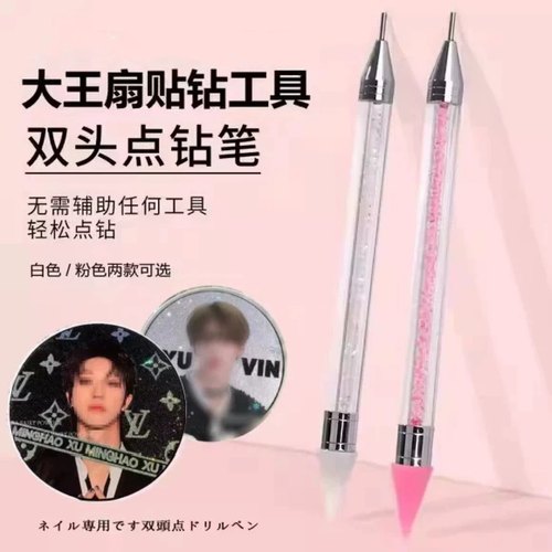 点钻笔美甲大王扇DIY专用点SS4钻
