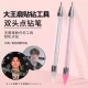 点钻笔美甲大王扇DIY专用点SS4钻双头蜡笔水晶点花针黏钻饰粘钻笔