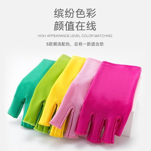 美甲手套防黑露指手套照灯专用做指甲光疗工具美甲店专用彩色手套