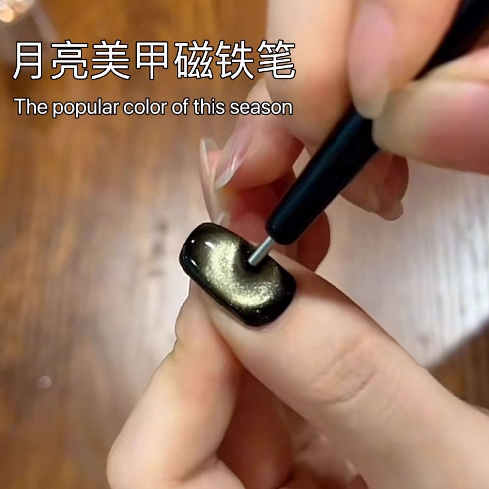 月亮美甲专用磁力笔美甲款点珠