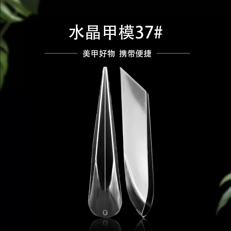 美甲机甲法拉利风格艺术延长甲模