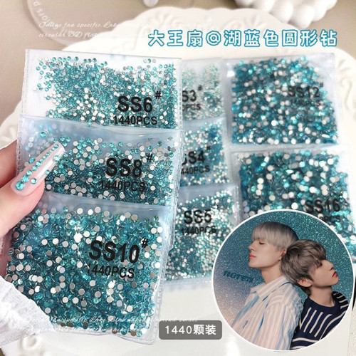 湖蓝色大王扇贴钻ss3ss4裸钻平底水钻材料包diy扇子钻石美甲饰品