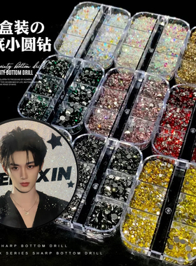 大王扇平底钻裸钻粉钻SS4-SS16平底钻应援扇混装爆闪美甲玻璃水钻