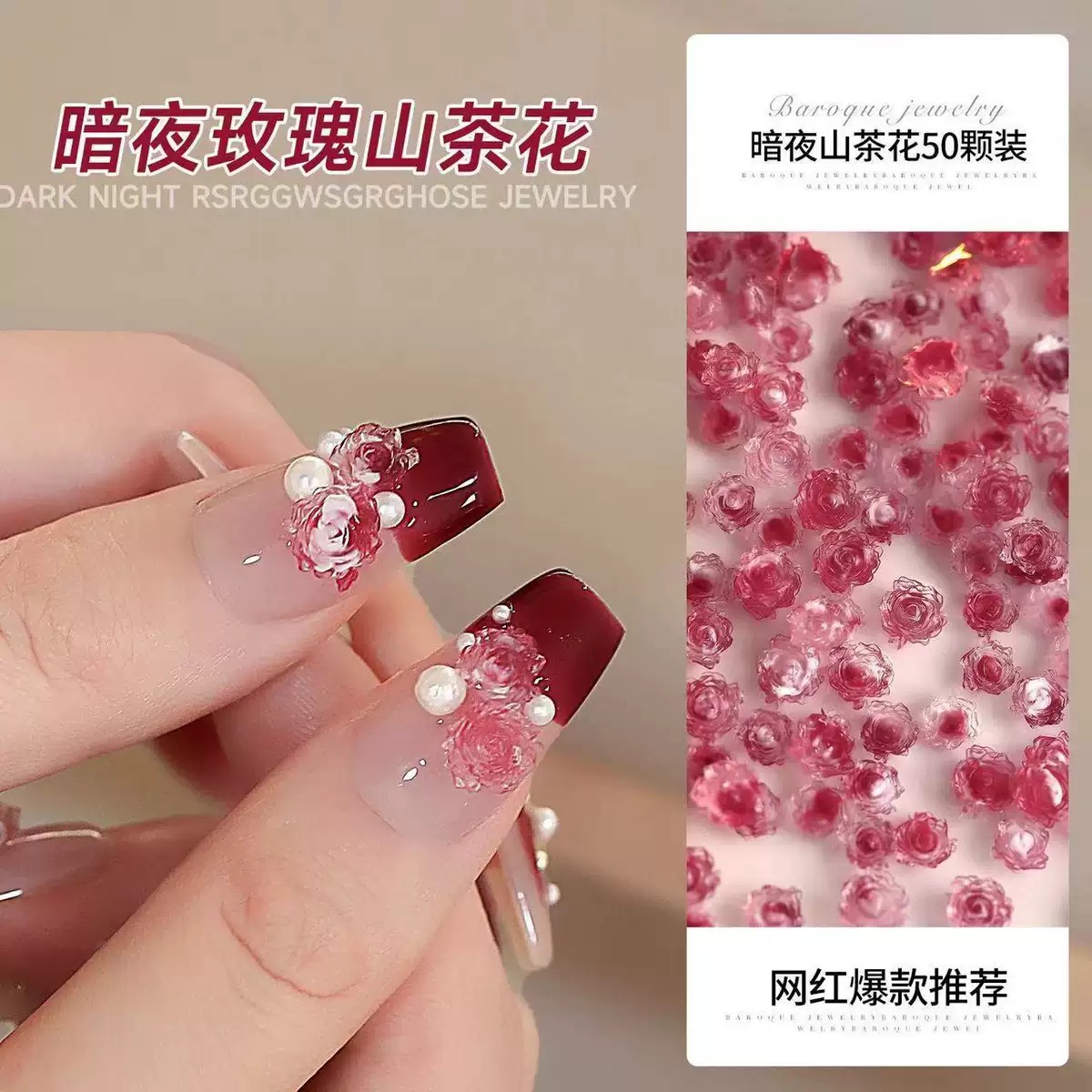 美甲红色山茶花指甲贴片2025新款高级感穿戴甲指甲贴片美甲贴片