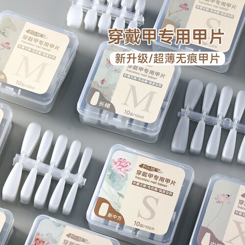 新款超薄穿戴甲专用甲片盒装长短款杏仁型分码贴片免刻磨儿童甲片