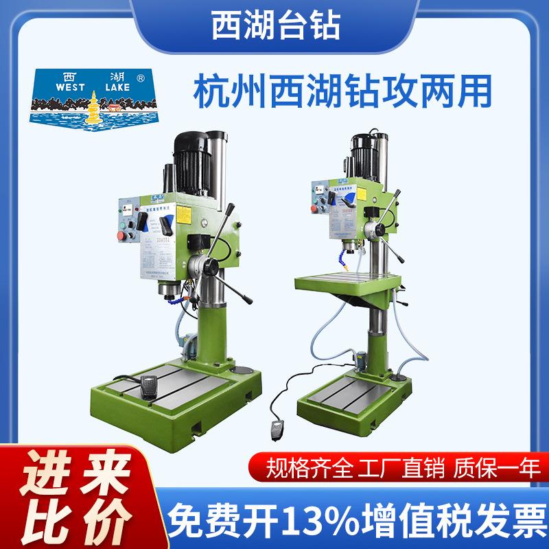 【进来比价/工厂直销】杭州牌台钻钻攻两用机钻攻机一体