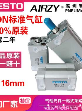 费斯托气缸气缸16-5-10-15-20-25-30-32-40------
