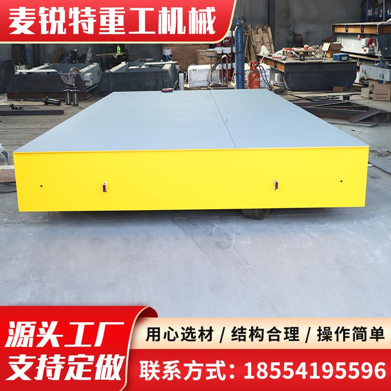 蓄电池电动地平车仓库搬运20吨万向无轨电动平车-30地平车