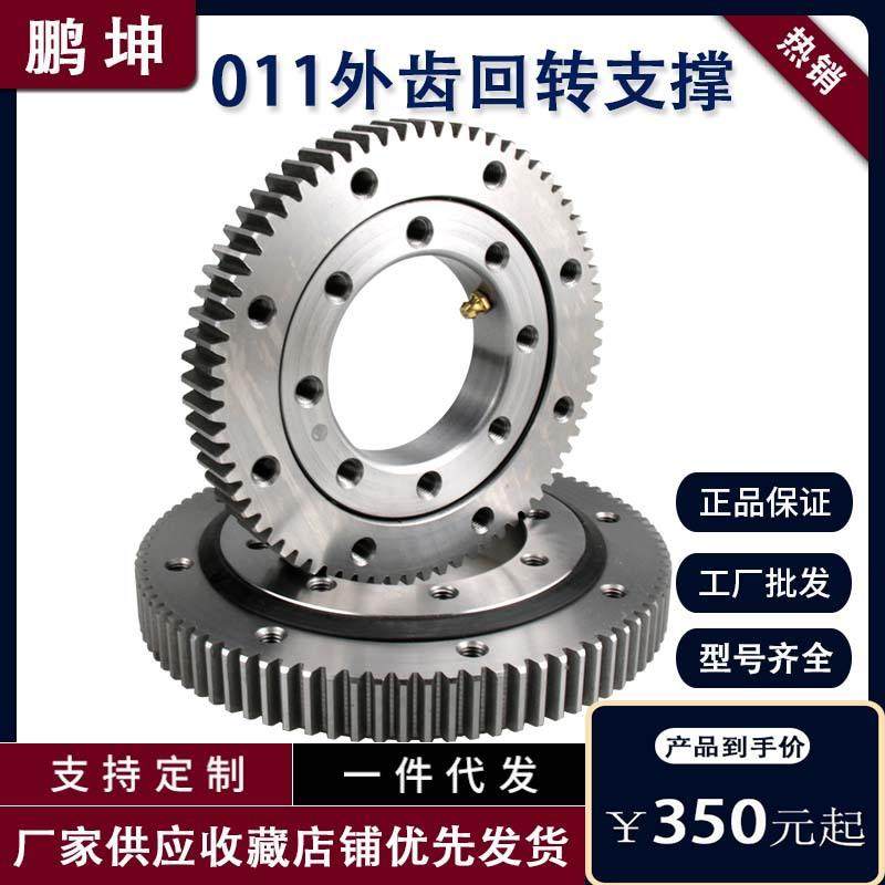 回转支承电动齿轮布料机轴承机械用优质转盘轴承旋转支撑