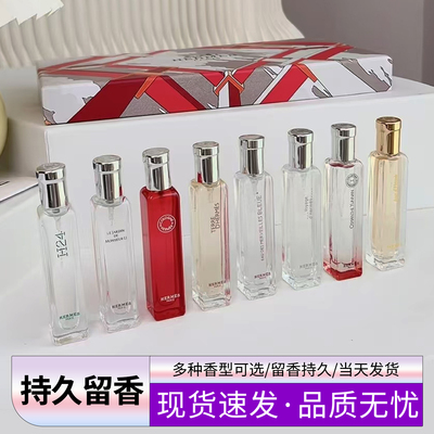 大地尼罗河花园香水小样