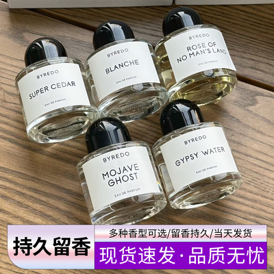 百瑞德无人区玫瑰香水小样