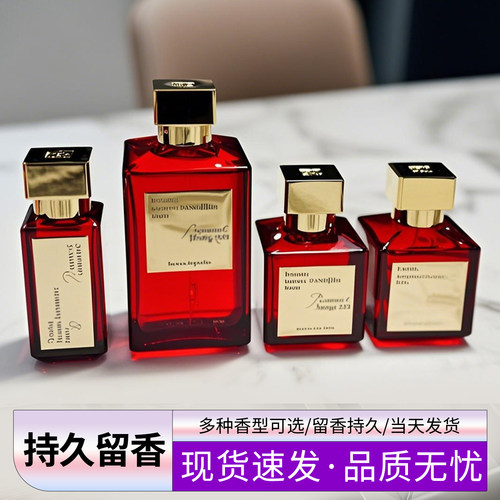 mfk晶红540香精版香水小样