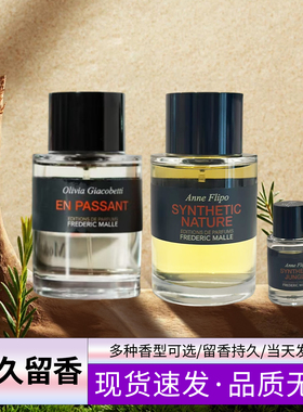 馥马尔一轮玫瑰窈窕如她漫步间法国情人不羁香根草冬之水香水小样