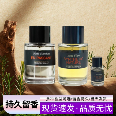 馥马尔一轮玫瑰香水小样