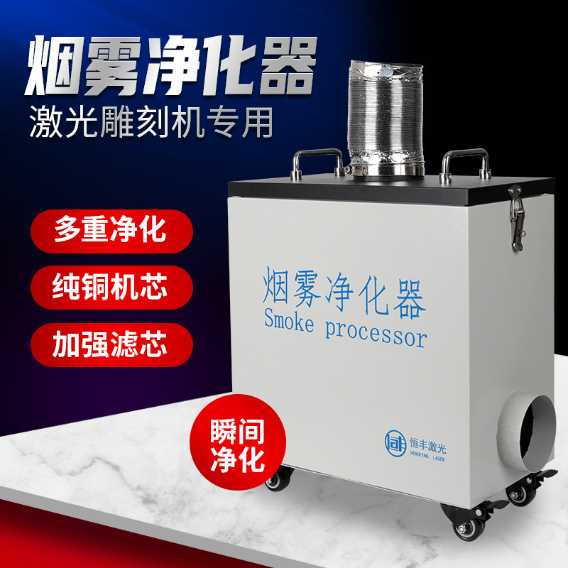 激光切割烟尘净化器工业焊锡烟雾排烟机室内除烟味过滤器厂家直销