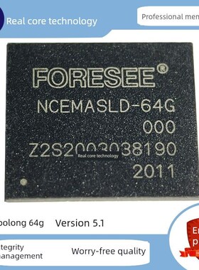 NCEMASLD-64G 5.1版本 0-10% BGA153 EMMC 江波龙64G字库芯片