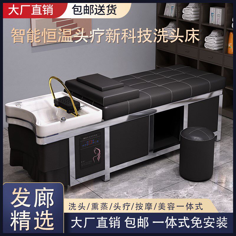 新款不锈钢洗头床理发店专用带水循环热水器熏蒸美容院泰式头疗床