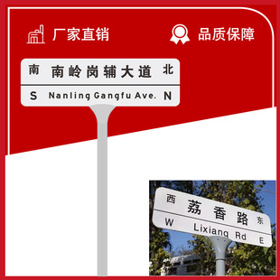 厂家直销深圳路名牌分道交通标识牌T型道路交通标志牌港式路牌