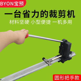 宝预BYON压痕条裁切机 压痕模 压痕条 压痕线 裁剪机  压痕条专用