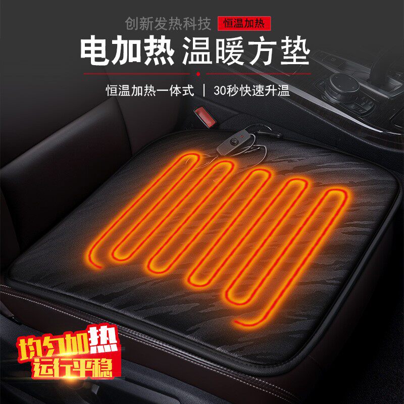 汽车加热坐垫冬季单个屁屁垫usb接口车载座椅办公室电加热12V