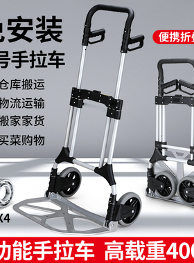 大号铝合金折叠手推车货车老虎车拉货车手拉车载重王拖车FW-90L