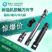 封边机胶轴万向节胶锅万向轴联轴器极东南兴华力传动轴封边机配件