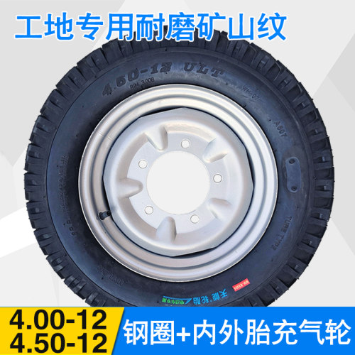 低速工程农用车轮400 450-12充气轮胎总成工地电动三轮车橡胶轮子