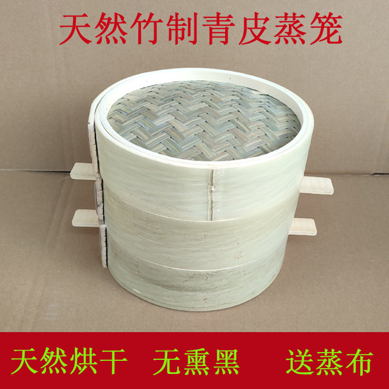 竹蒸笼青皮小蒸笼竹制蒸包子粉蒸肉烧白蒸笼屉纯手工小号