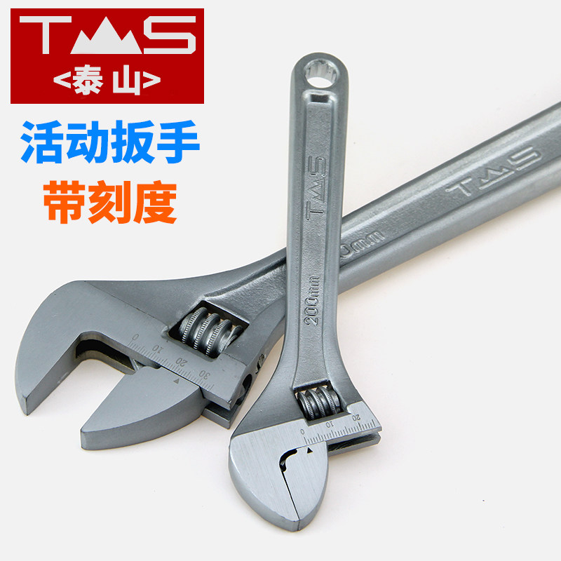 东工泰山活动扳手开口梅花活络板手带刻度多功能活口管钳两用图片