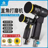 田风1寸2寸3寸气动打磨机小型汽车打蜡抛光干磨机90度直角风磨