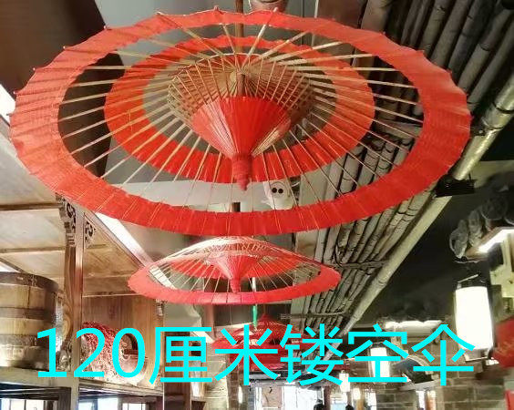 油纸伞新型个性灯罩伞工艺镂空伞设计创意素色古典时尚桐油油纸伞