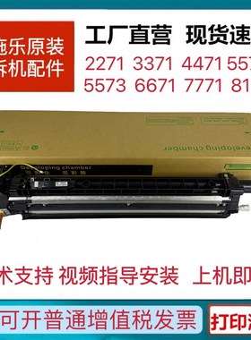 适用施乐六代VIC2271 3371 4471 5571 6671 7771显影器载体仓组件
