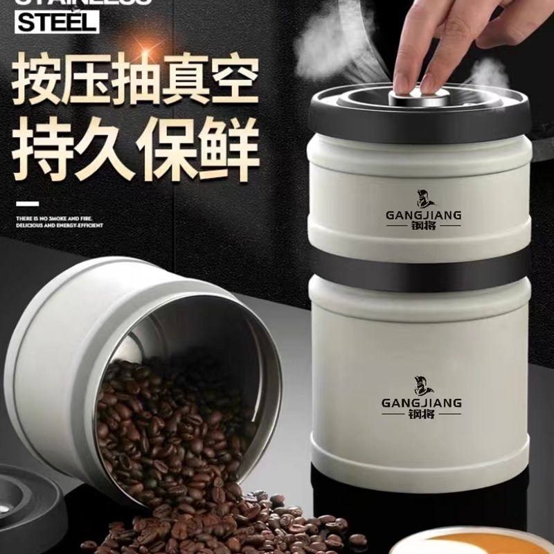 德国抽真空密封罐咖啡豆粉茶叶奶粉储物罐五谷杂粮304不锈钢收纳