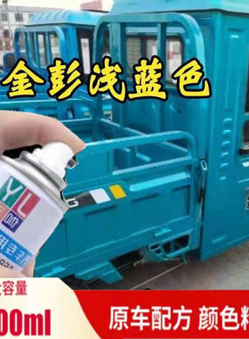 金彭浅蓝色补漆自喷漆浅绿色油漆防锈补漆笔金属漆补漆喷漆