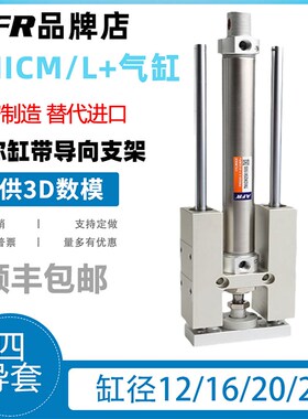 三轴三杆导向支架气缸TMICM/TMICL12/16/20/25-25/50/75/150/200