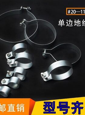 镀锌钢管导线跨接工程电管静电卡箍骑马卡接地卡子镀锌水管墙工具