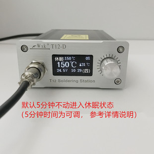 新款 维修焊接 t12数显焊台1.3寸屏oled控制板智能自动休眠电烙铁