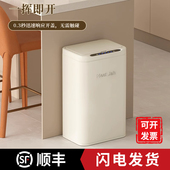 奶油风智能垃圾桶感应式 自动垃圾筒卧室客厅不锈钢带盖卫生纸篓箱