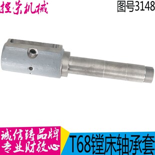 轴承座3148 沈阳中捷T68镗床配件 汉川机床T611B T611C L384
