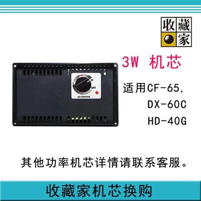 高档箱-9876收藏家主机180除湿机芯ax电子-防潮126106//cf/65//ad