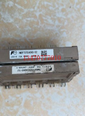 拍前咨询7MBP75TEA060-52  拆机。议价