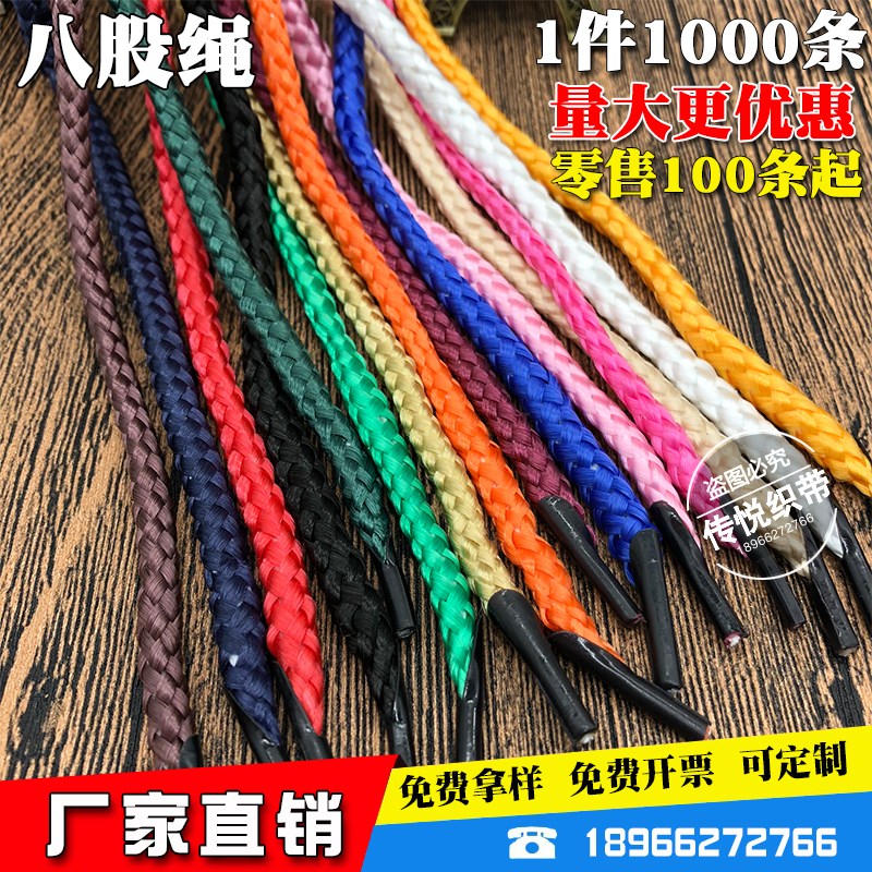 丙纶八股尼龙绳包芯空芯绳礼盒礼品袋绳子包装袋纸袋挂历手提绳子